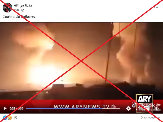 Old Gaza explosion footage misused in posts about India-Pakistan