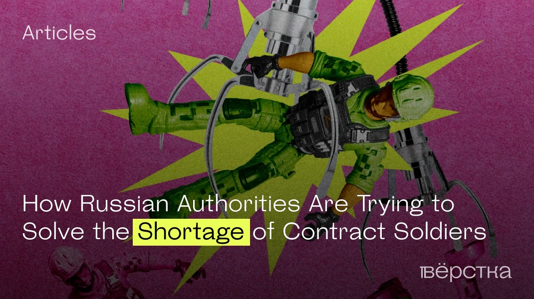 “We’ve Run Out of Fools for Money.” How Russian Authorities Are Trying to Solve the Shortage of Contract Soldiers
