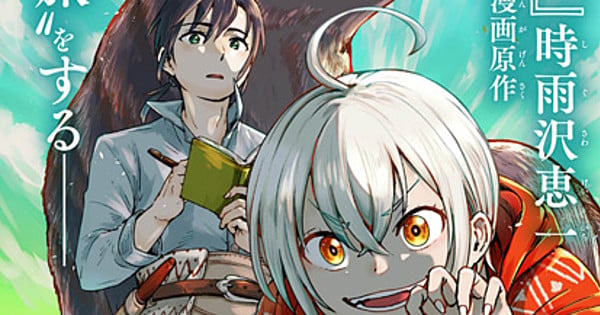 Kino's Journey, Sword Art Online Alternative: Gun Gale Online's Keiichi Sigsawa Writes 1st Original Manga