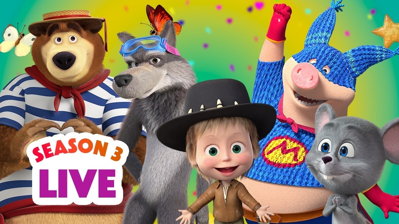 🔴 LIVE STREAM 🎬 Masha and the Bear 👧🐻 Season 3: All episodes 🤠🦋