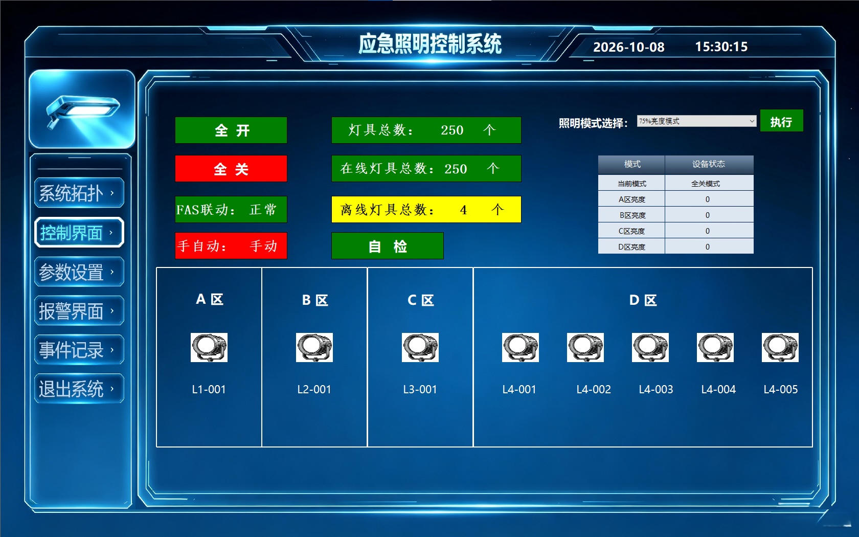 Nanchang metro simplifies emergency lighting maintenance